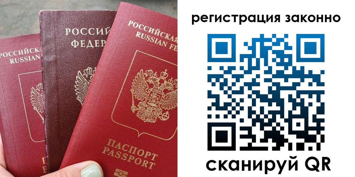 прописка 2025 в Барыше
