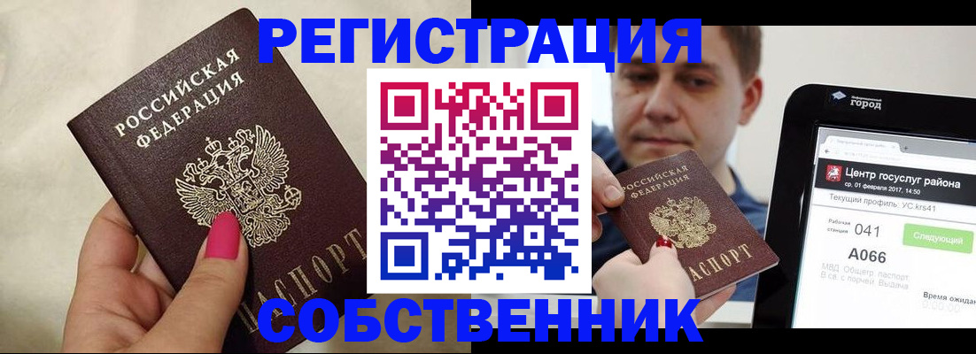 регистрация для дет. сада в Барыше