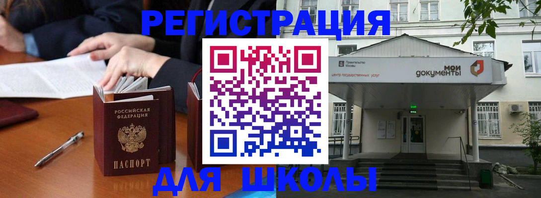 временная прописка в Барыше