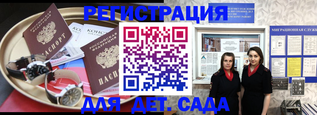 временная регистрация надежно в Барыше