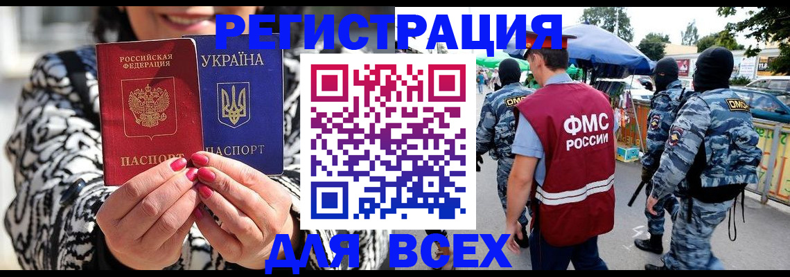 прописка для школы в Барыше