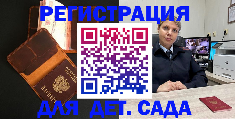 временная прописка в Барыше