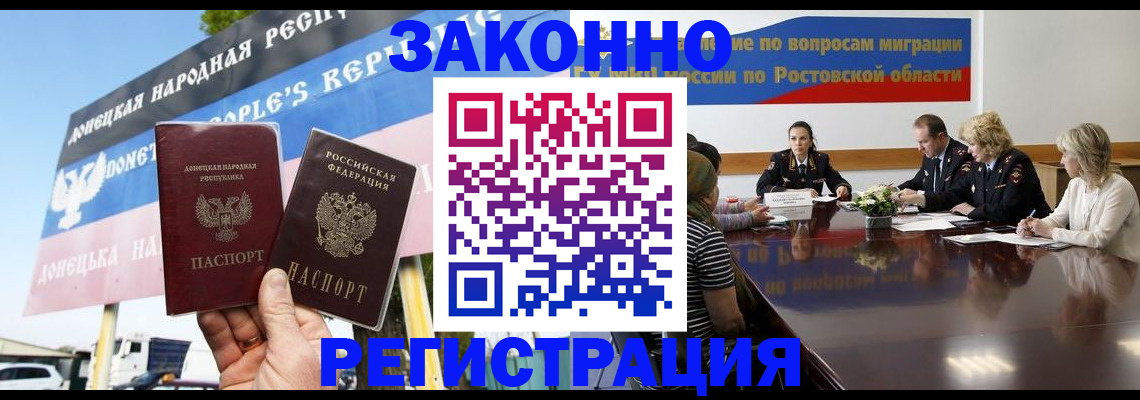 прописка 2025 в Барыше